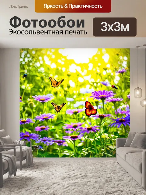 Фотообои природа в стиле малярные краски, затишье в саду с цветами, бабочками и жуками под ярким солнцем