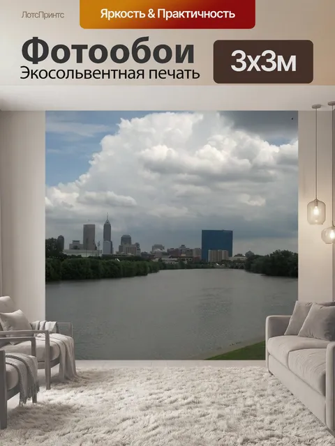 Фотообои Индианаполис Индиана город небоскребов
