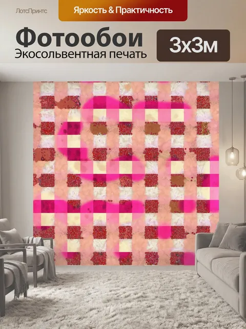 Фотообои Гранж Розовый зонтик