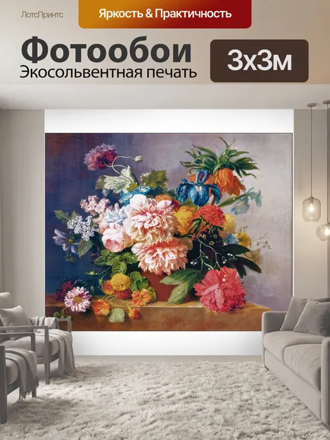 Фотообои Ваза для цветов арт роспись винтаж