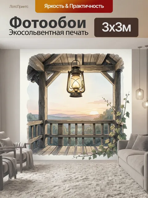 Фотообои Старинный керосиновый фонарь
