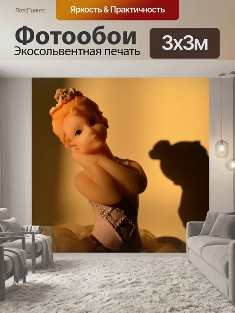 Фотообои Принцесса