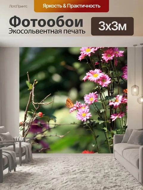Фотообои Цветок