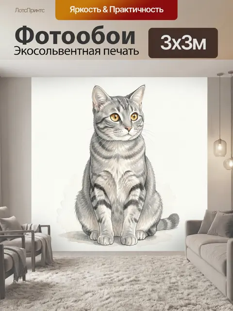 Фотообои Серый полосатый кот акварелью