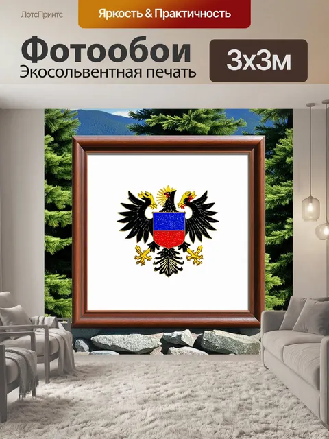 Фотообои изображение герба россии, цветная эмаль которого сверкает на солнце