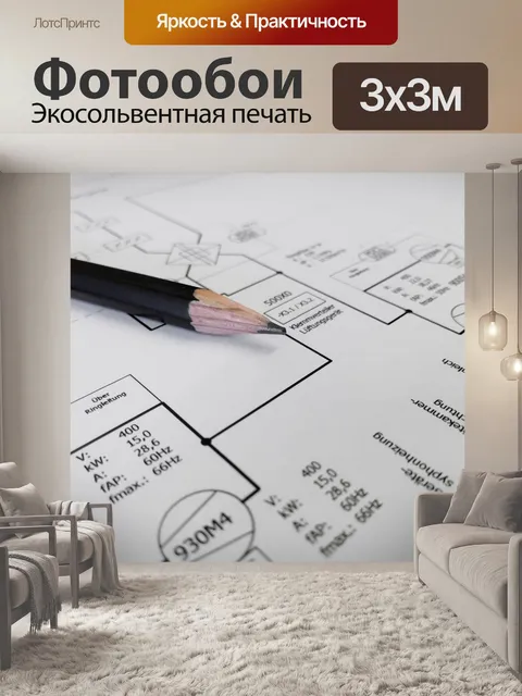 Фотообои Дистрибьютор