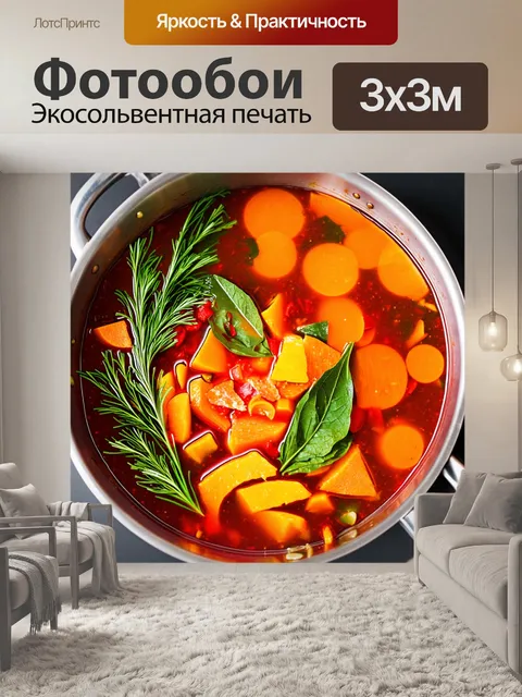 Фотообои приготовление традиционного борща с яркими овощами, бульоном и листьями укропа