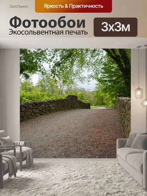 Фотообои Камень