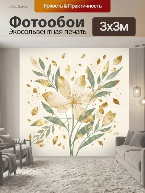 Фотообои Цветущая белая анемона с зеленью