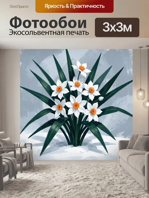 Фотообои Белые цветы с оранжевыми сердцевинами