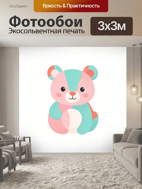 300 × 300 см · Экосольвентная печать