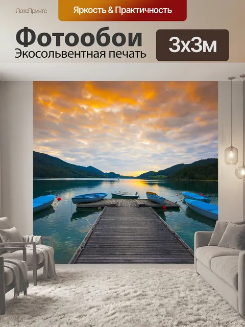 Фотообои Вид на озеро