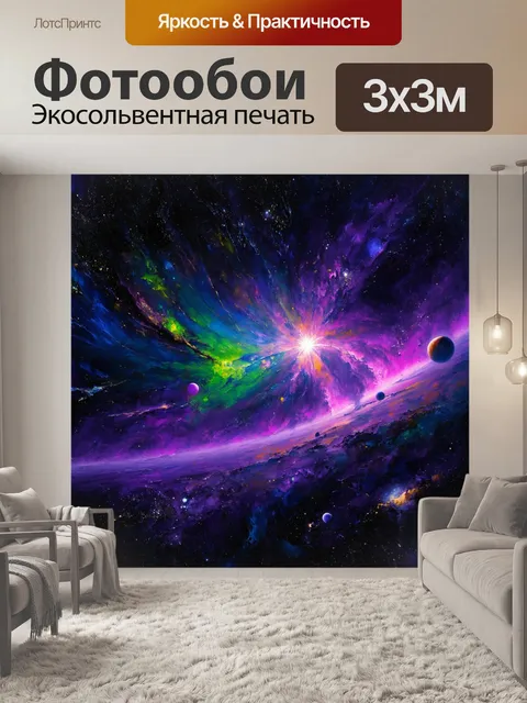 Фотообои космос в стиле рисунка красками