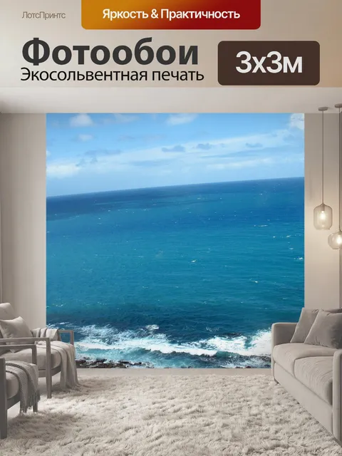 Фотообои Мельбурн берегу моря пляж
