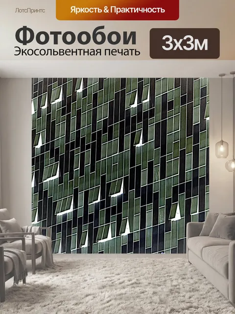 Фотообои Откройте Windows