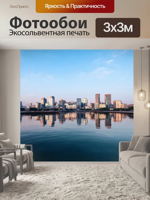 Фотообои город в стиле минимализм, с отражением неба и зданий в спокойной воде, создающим зеркальный эффект