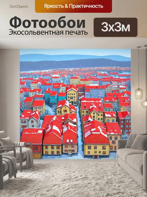 Фотообои панорама зимнего города с красными крышами, где каждый дом выкрашен в яркие цвета