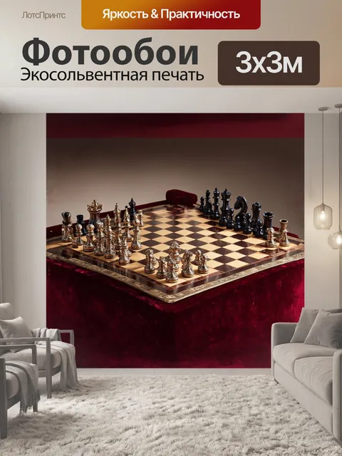Фотообои детальное описание в стиле реализма: роскошная