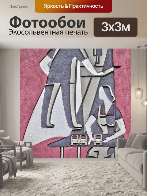 Фотообои Работай