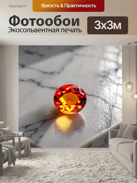 Фотообои конфета, блестящая как драгоценный камень, лежащая на мраморном столе, с отражениями и тенями, в стиле…