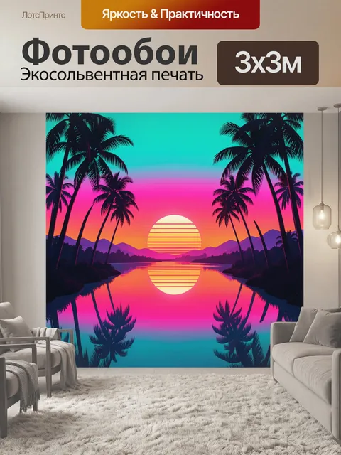 Фотообои Тропический закат у воды