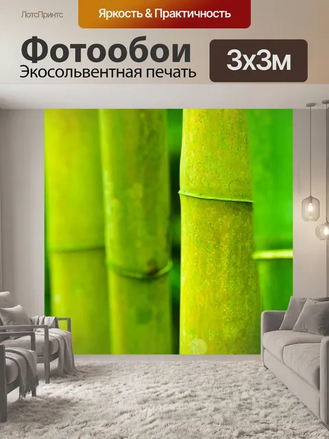 Фотообои Бамбуковые палочки