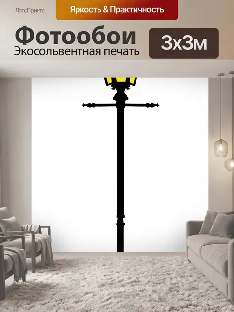 Фотообои Vintage Уличное освещение Clipart
