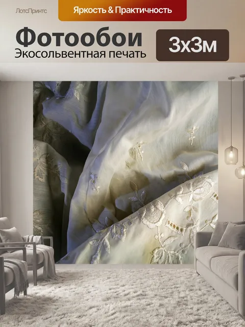 Фотообои Урожай куртки кровать