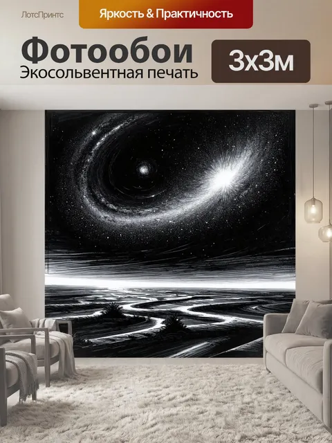 Фотообои космос в стиле рисунок углём: небесные исследования, показанные через угольные рисунки