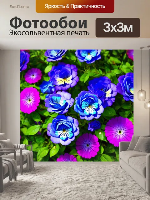 Фотообои цветы в стиле фэнтези