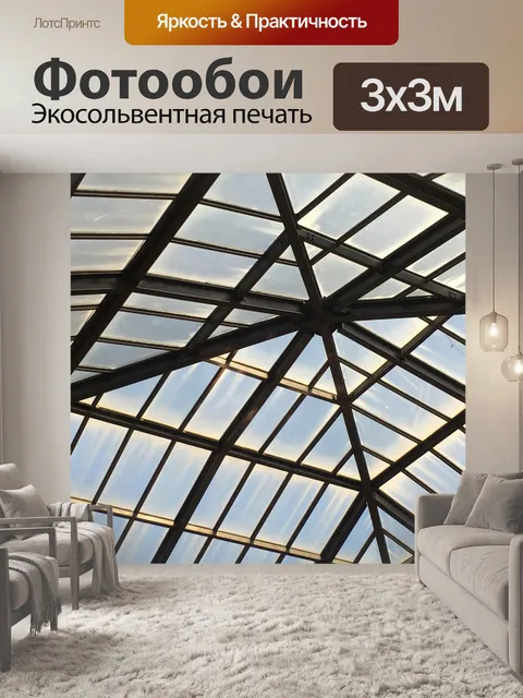 Фотообои Мансардное окно