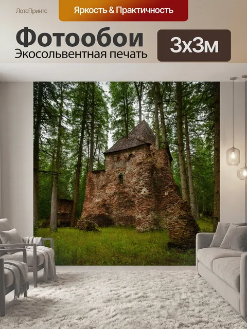 Фотообои россия леса, крепость в лесу, окружённая высокими деревьями, атрибуты прошлого
