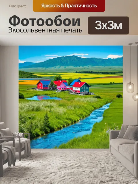Фотообои камчатка, традиционные деревни окрашенные яркими цветами, где жители живут в гармонии с природой, с голубыми…