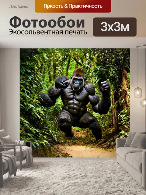 Фотообои громадный самец гориллы, борющийся с лианами в густом лесу, что создает динамичную композицию, полную движения
