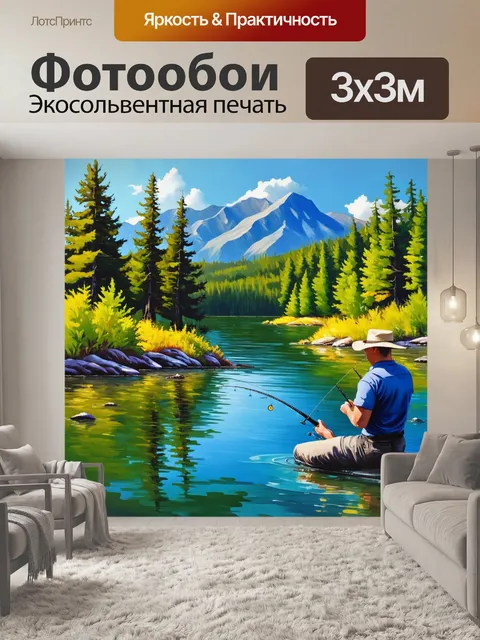 Фотообои природный пейзаж с рыбалкой на фоне леса и гор с прозрачной водой