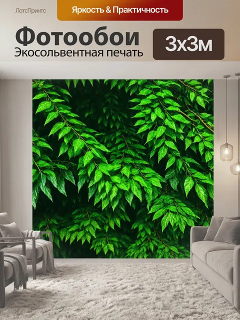 Фотообои зеленые в стиле гиперреализм