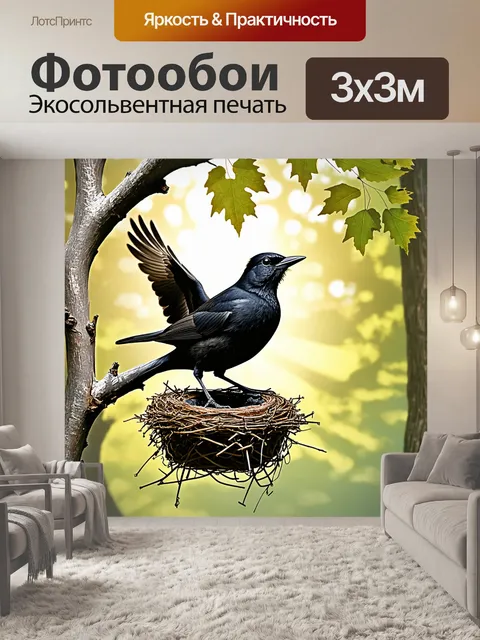 Фотообои черный дрозд, на грани взлета с ветки, рядом со своим гнездом, изображенный в стиле реализма