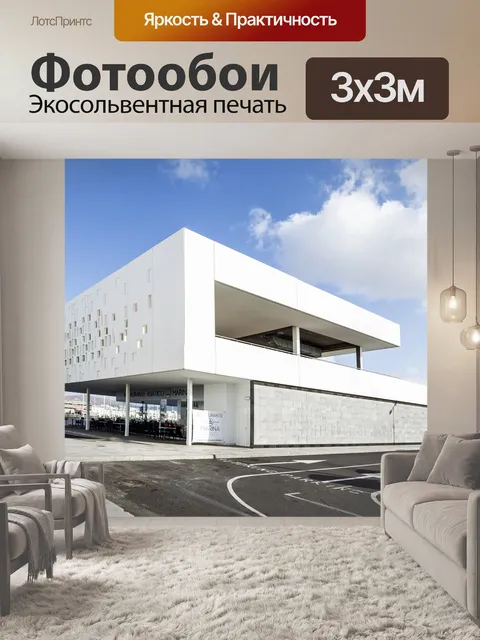 Фотообои Торговый центр