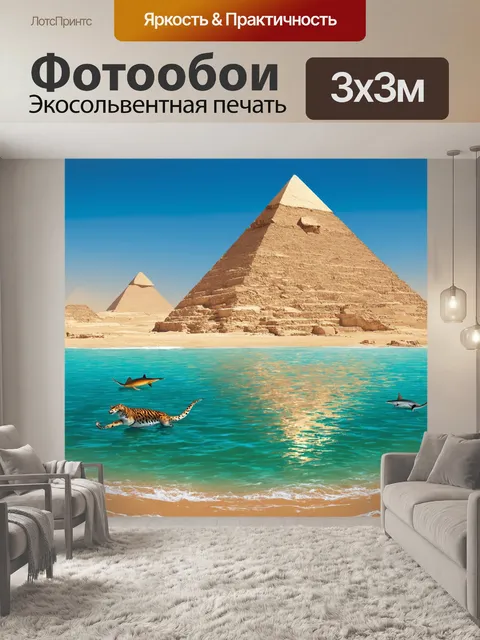 Фотообои египет в стиле гиперреализм, featuring a vibrant underwater scene from the red sea with colorful fish