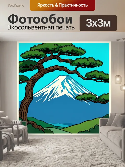 300 × 300 см · Экосольвентная печать