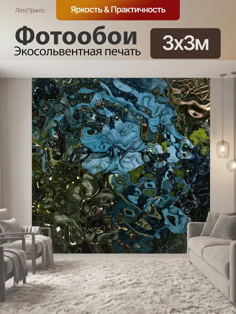 Фотообои Абстрактный Деформированный Синий и Зеле