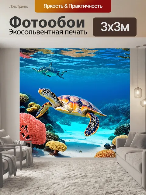 Фотообои море в стиле флэт с яркими коралловыми рифами и плавающими морскими черепахами