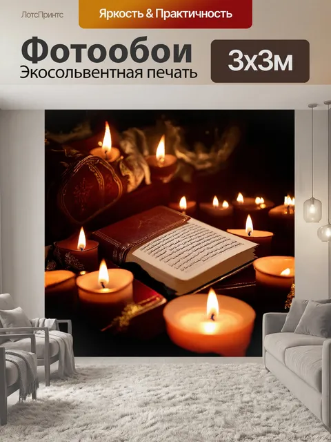 Фотообои мягкий свет падает на арабскую книгу хадисов, обложка которой выполнена из кожи с богатыми золотыми вставками