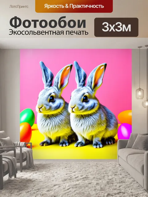 Фотообои животные в стиле поп-арт, стильные зайцы с яркими ушами на фоне цветных яиц