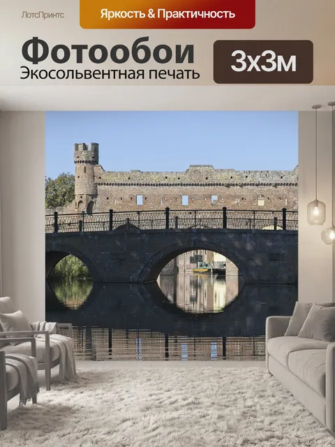 Фотообои Мост