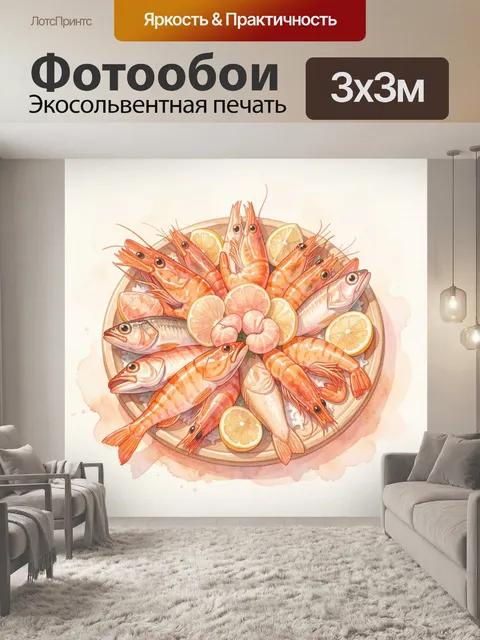 Фотообои Тропический венок из морепродуктов