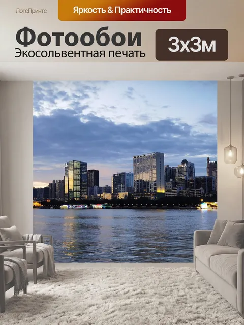 Фотообои Вид на реку