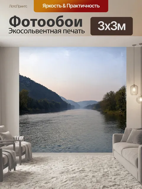 Фотообои **водная гладь реки дрина в туманное утро**