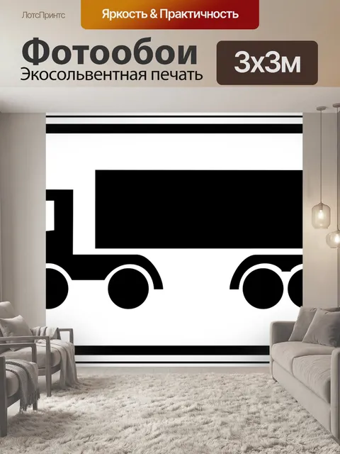 Фотообои Дорожный знак