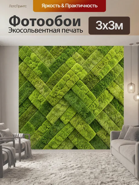 Фотообои Зеленая мозаика из мха